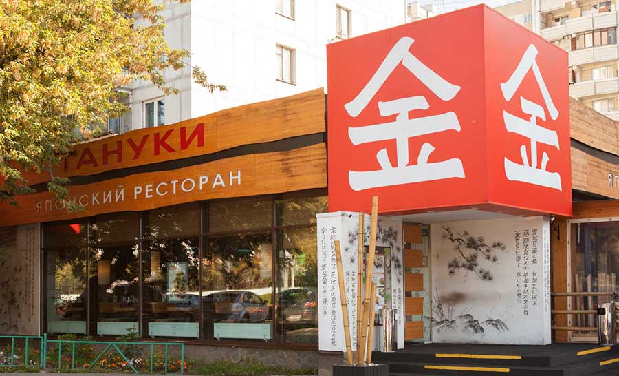 Рестораны Тануки - отзывы