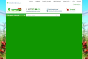 Интернет-магазин 6Соток.ру