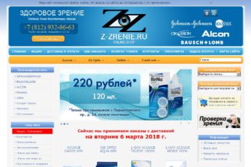 Интернет-магазин Здоровое зрение отзывы