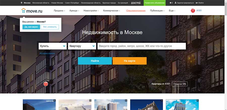 Информационный портал о недвижимости move.ru