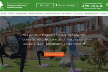 Клиника Маршака отзывы