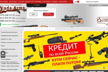 магазин diada-arms.ru