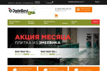 Интернет-магазин www.jadebest.ru