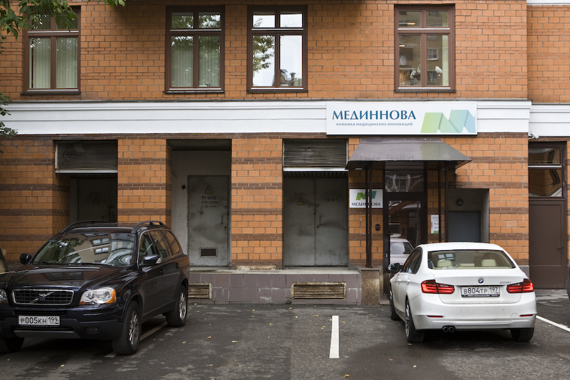 Клиника Мединнова отзывы