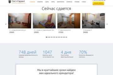 Агентство недвижимости ГОСТ ГАРАНТ