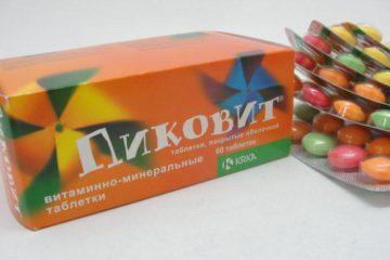 Витамины Пиковит отзывы