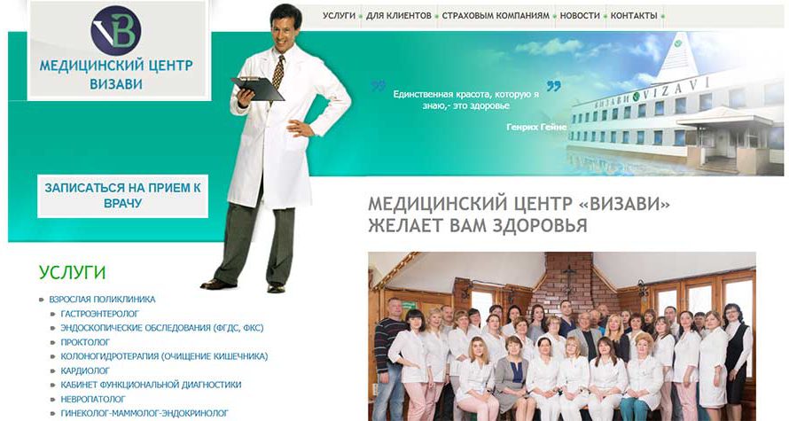 Медцентр Визави в Тольятти