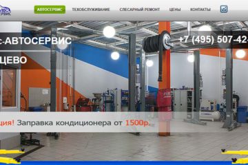 Автосервис Три АБС