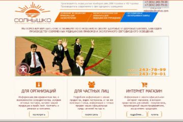 ООО Солнышко / НПП Солнышко отзывы