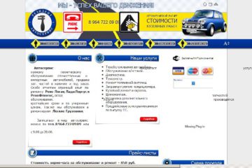 Автосервис Резидент СТО