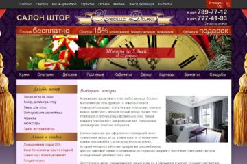 Салон штор Хорошо дома отзывы