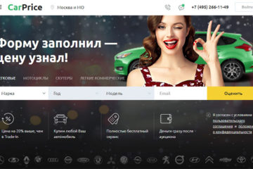 Carprice.ru (Карпрайс)