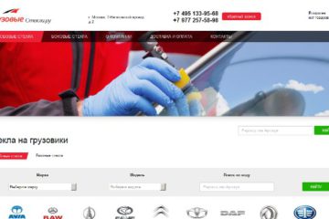 Грузовые автостекла gruzoviestekla.ru