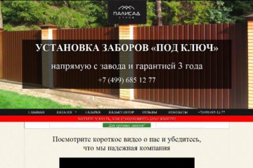 Компания Палисад Строй отзывы