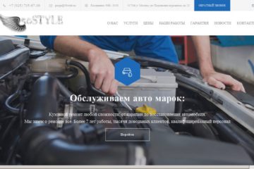 Автосервис 50STYLE