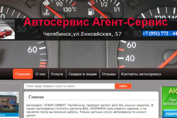 автосервис Агент-Сервис