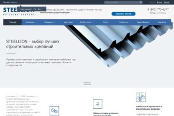 ООО Стиллион отзывы