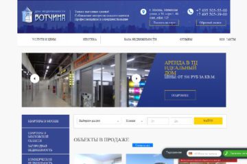 Дом Недвижимости Вотчина отзывы