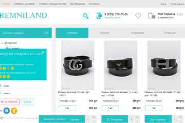 Интернет-магазин remniland.ru