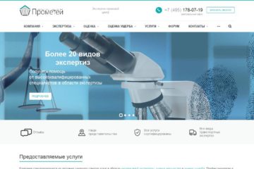 Экспертно-правовой центр Прометей отзывы