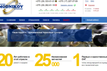 ООО «Модников»