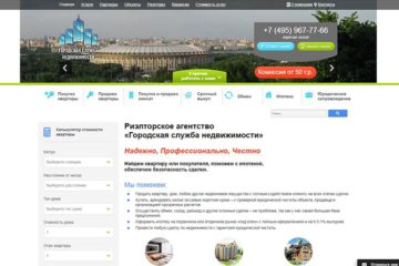 Агентство Городская служба недвижимости