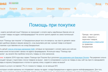 сервис бандеролька