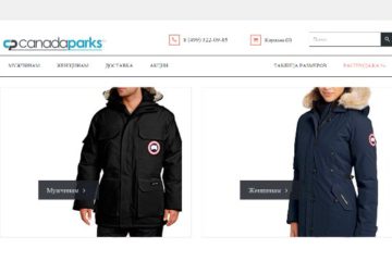 Интернет-магазин canada-parks.ru
