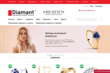 Интернет-магазин diamant-online.ru отзывы