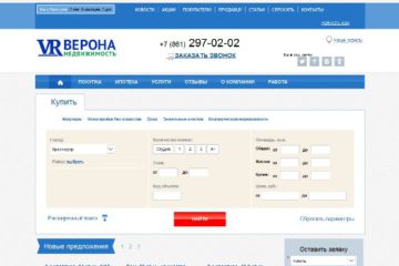 Агентство недвижимости Верона г. Краснодар