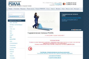 интернет-магазин Rocli.net отзывы
