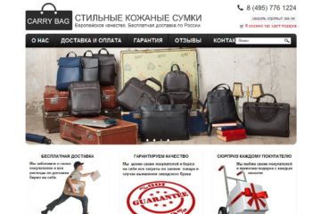 Интернет-магазин Carrybag.ru отзывы