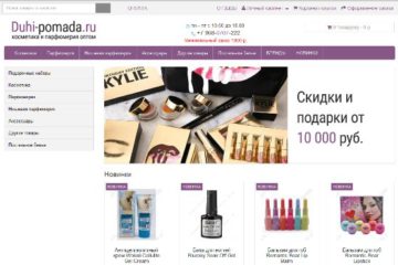 Интернет-магазин duhi-pomada.ru отзывы
