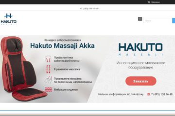Интернет-магазин hakuto-massaji.ru отзывы