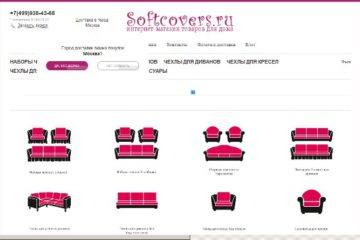 Интернет-магазин softcovers.ru отзывы