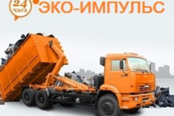 ООО Эко-Импульс отзывы