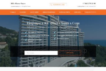 Жилой комплекс «Идеал хаус» в Сочи отзывы