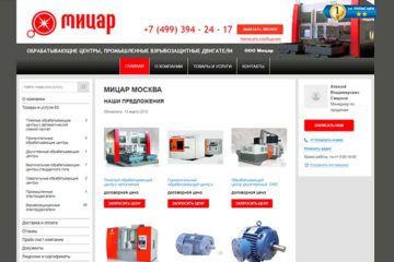 ООО Мицар отзывы